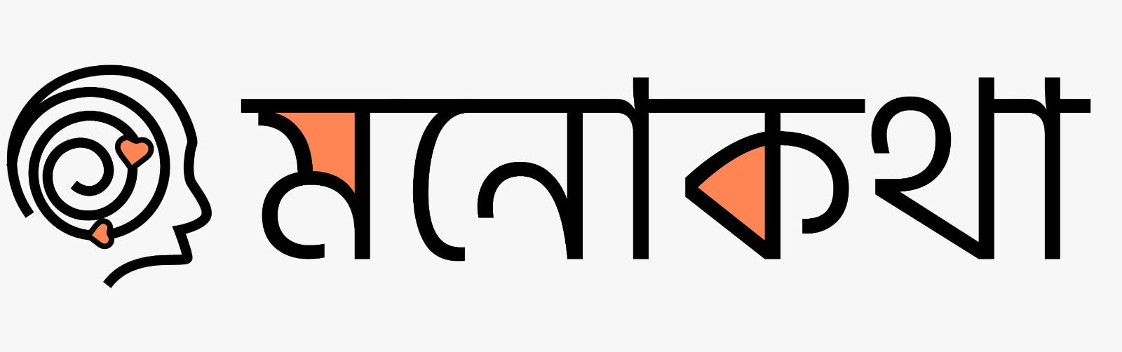 MonoKotha - মনোকথা